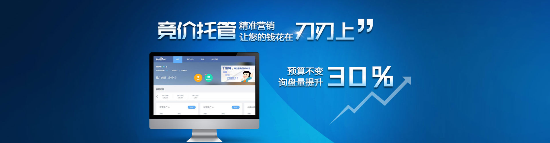珲春百度充值高返点